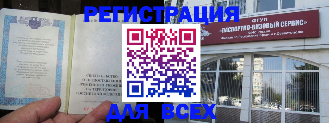 где прописаться в Микуни